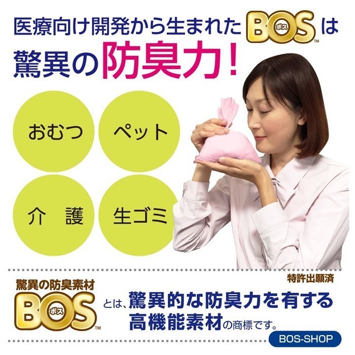 おむつが臭わない袋 BOS ボス ベビー用 M サイズ 90枚入 5個セット 防臭袋 おむつ袋 赤ちゃん 合計450枚_画像4