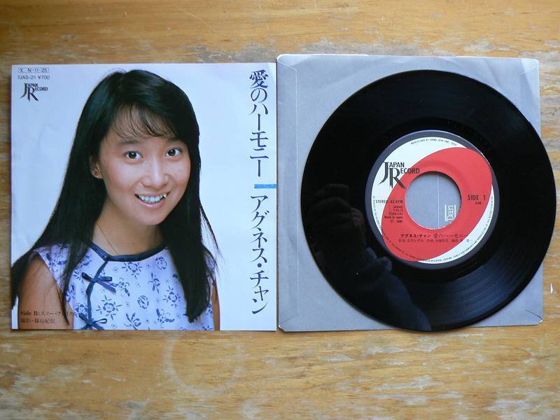 EPレコード アグネス・チャン　愛のハーモニー、ひなげしの花他全4枚 中古_画像2