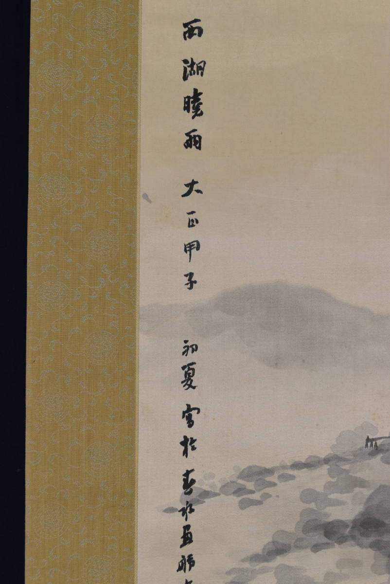 genuine work / Fukuda . lake / west lake . rain / China landscape map / landscape person map // hanging scroll * Treasure Ship *AA-573