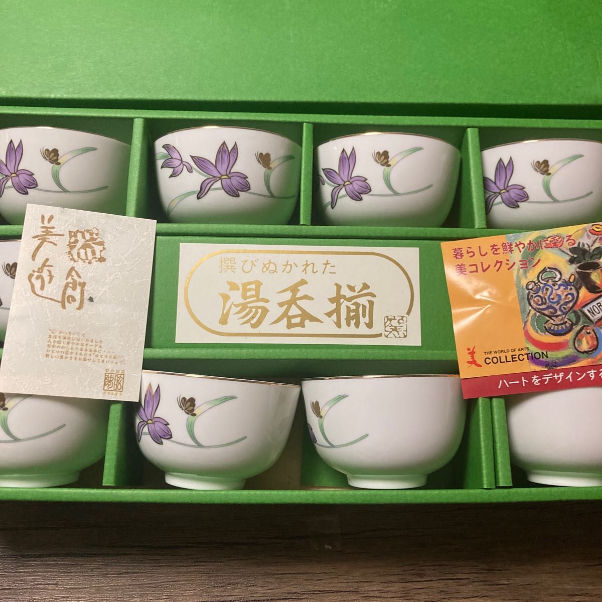 新品　湯呑み　10個セット　コップ　茶碗　食器　美品　陶器　茶　茶膳　カトラリー　高岡銅器　カップ