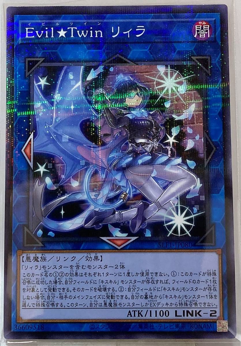 即納送料無料! Evil Twin リィラ PSE SLF1-JP080 asakusa.sub.jp