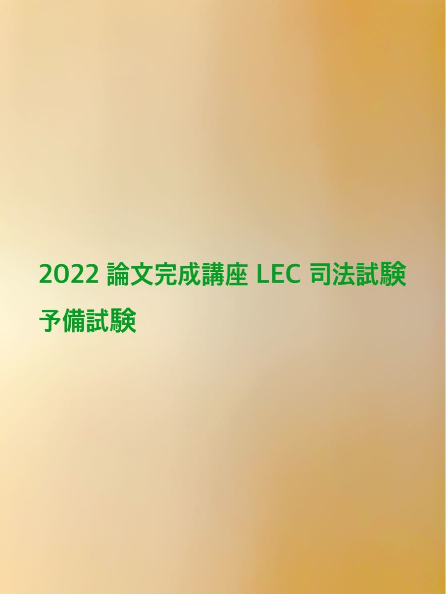 日本直営 判例百選 民法 会社法 民事訴訟法 刑法 刑事訴訟法 憲法 行政