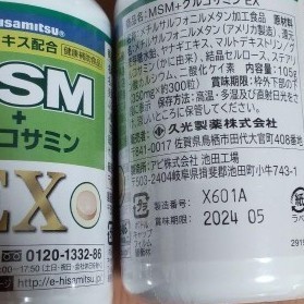 MSM＋グルコサミンEX 300粒 ３個セット 久光製薬｜PayPayフリマ