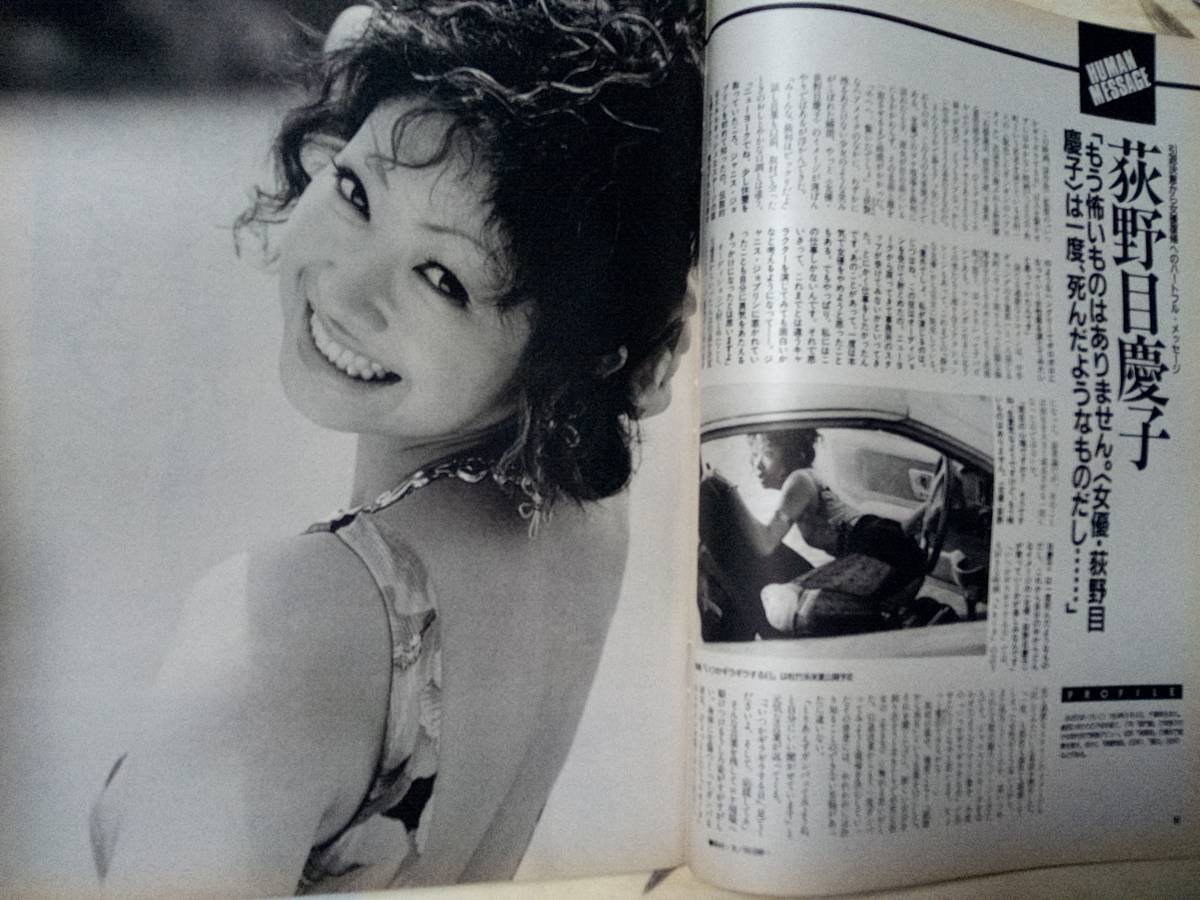 GORO　ゴロー 1991年11月28日号　NO.23☆高岡早紀pin+6p池田晶子/西奈真理11p高田ゆき5p櫻井淳子5p卑弥子4p池田昌子7p荻野目慶子/卑弥子_画像5