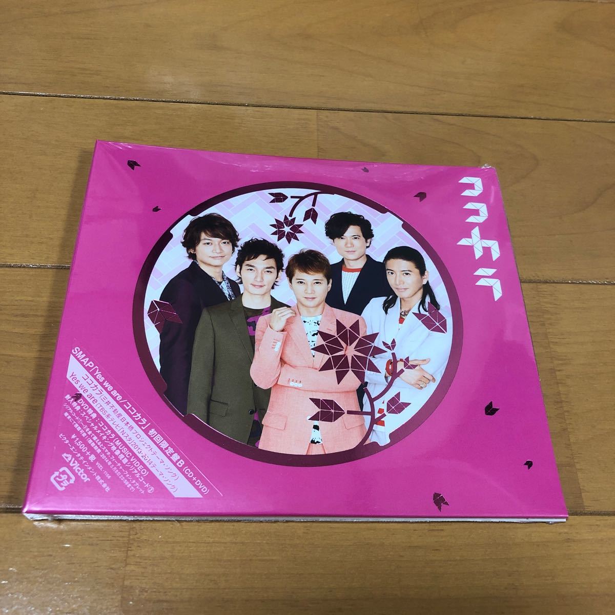 SMAP 『ココカラ／Yes we are 《初回限定盤B》 《CD+DVD》』