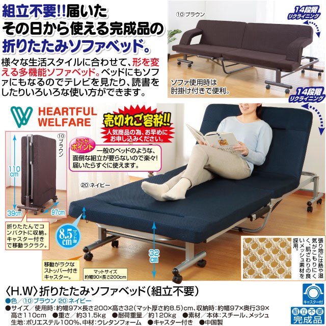 超美品再入荷品質至上! 送料無料 折りたたみ式 ソファベッド 組立不要