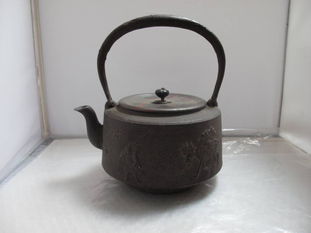 茶道具 龍盛堂 鉄瓶 鶴亀・七福神図 銅蓋 銀被口 時代物 年代物 現状品