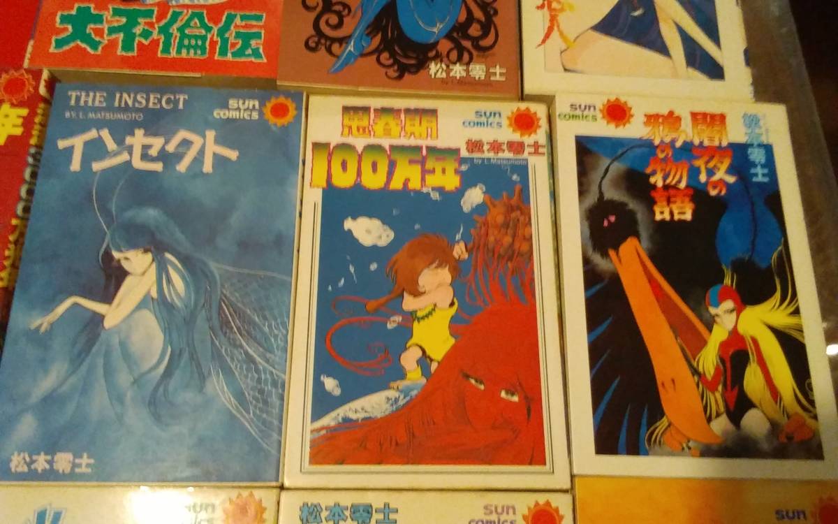 松本零士さん、あなたの作品を高く評価してゆきます。 サン - 青年 松本零士さん、あなたの作品を高く評価してゆきます。 サン - 青年