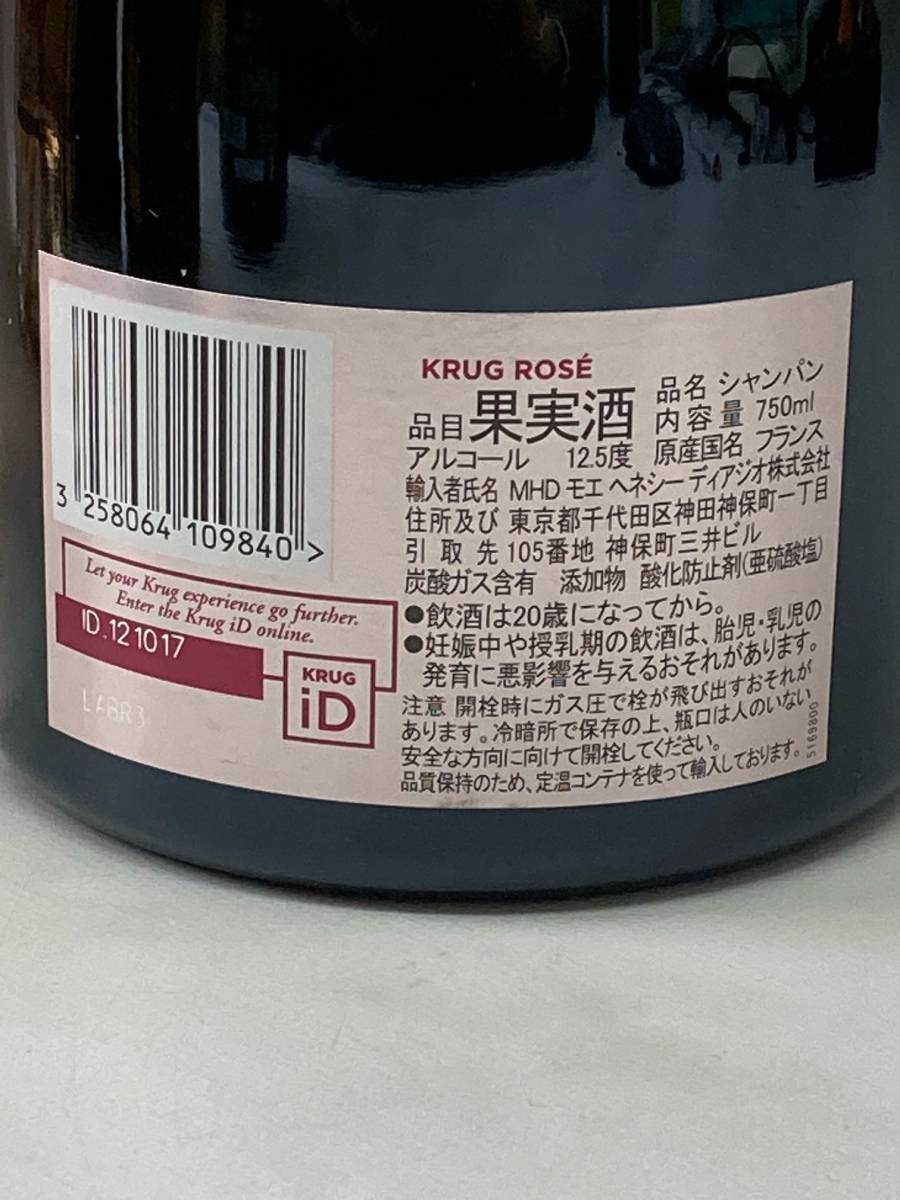 KRUG ROSE 26EME EDITION BRUT / クリュッグ ロゼ シャンパン 750ml