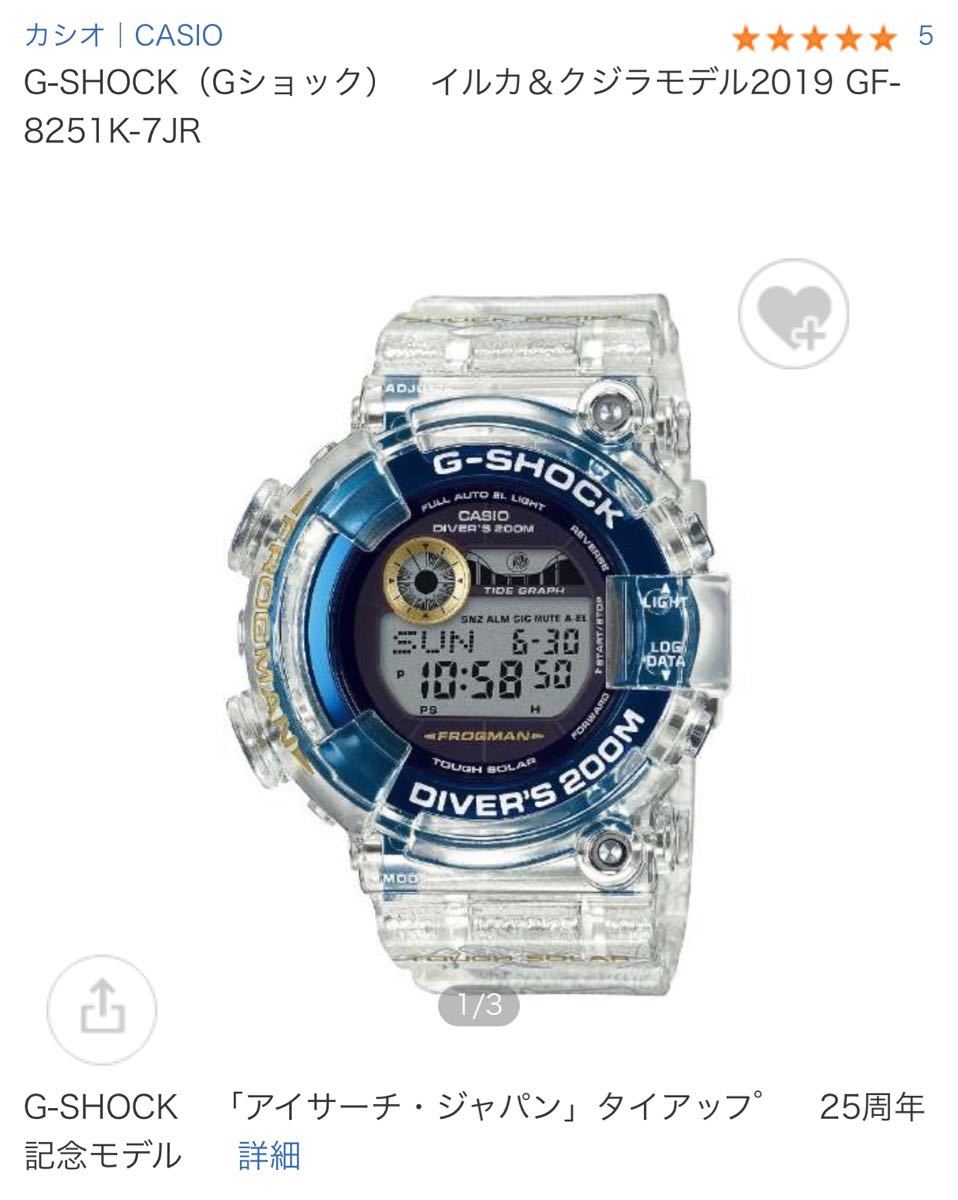 公式】 G-SHOCK G-SHOCK イルクジ2019 2019年モデルが6月7日に発売予定