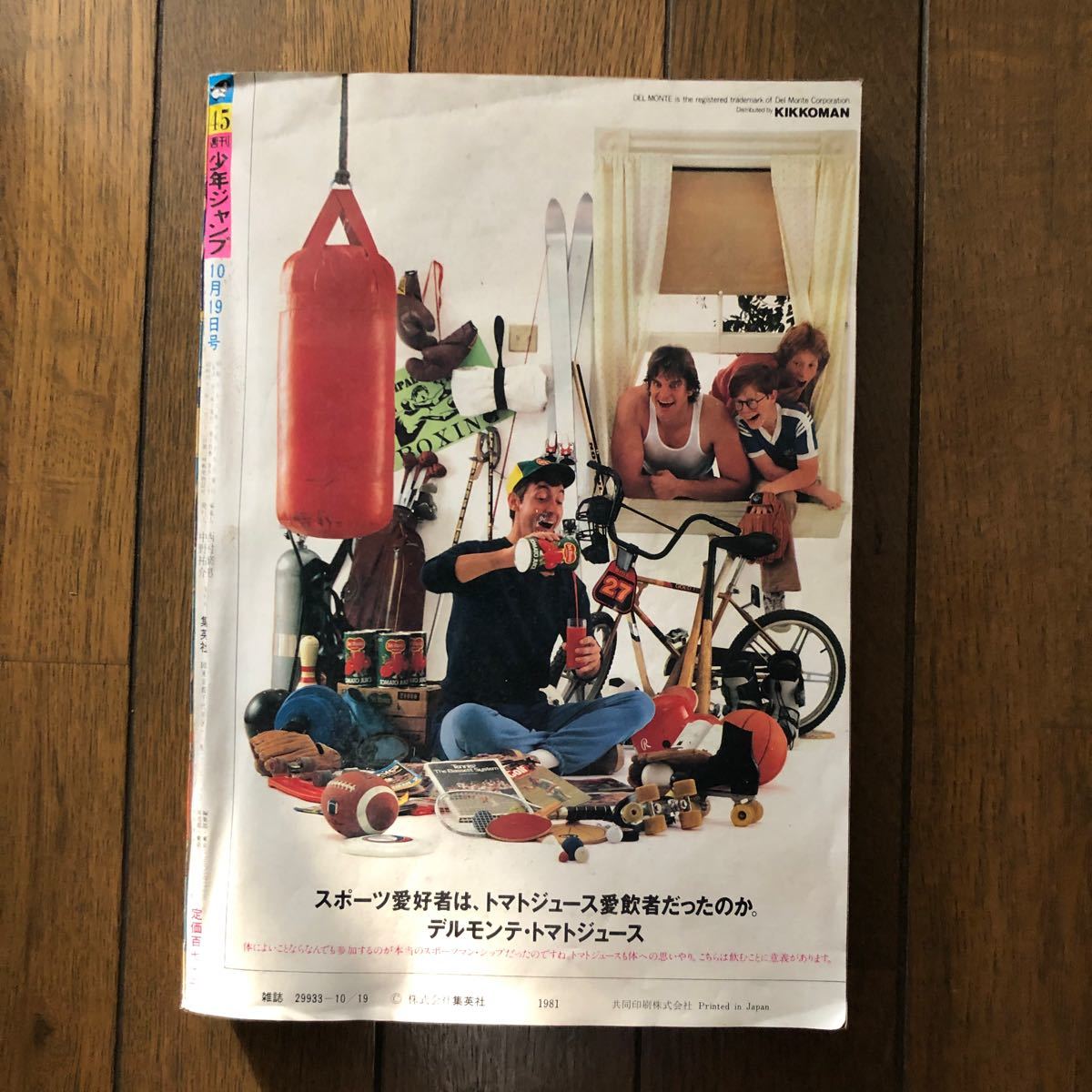 昭和レトロ】《貴重》週刊少年ジャンプ 新連載 巻頭カラー 昭和レトロ】《貴重》週刊少年ジャンプ 新連載 巻頭カラー