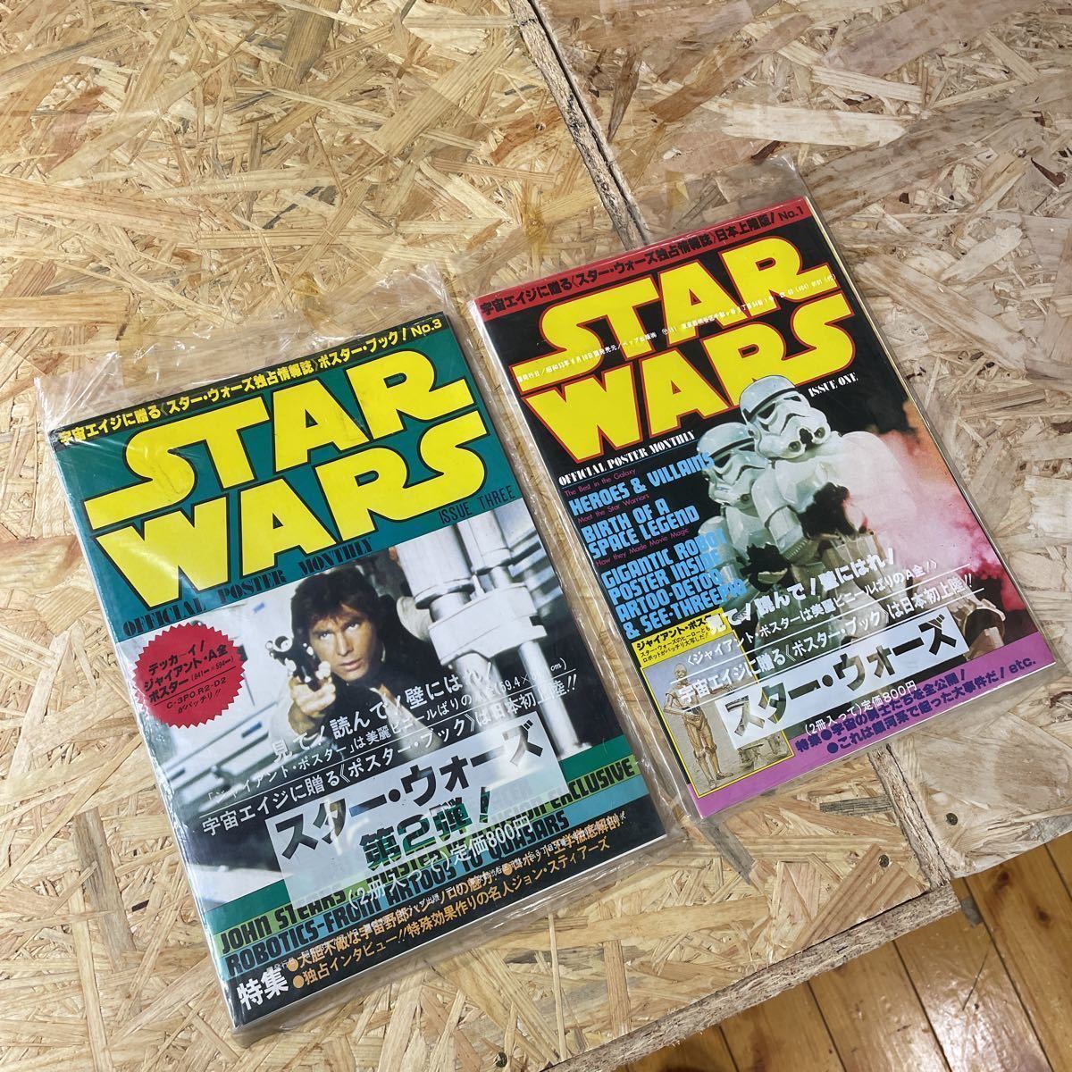 204 本 珍品 昭和53年 1978年 スターウォーズ ポスターブック4冊 NO.1 〜 NO4 STAR WARS 作品ガイド コレクションの画像9