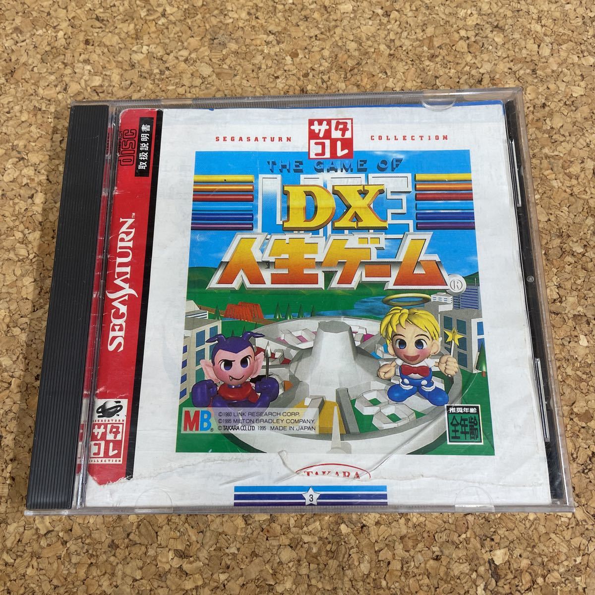 106 セガ サターン DX人生ゲーム サタコレ