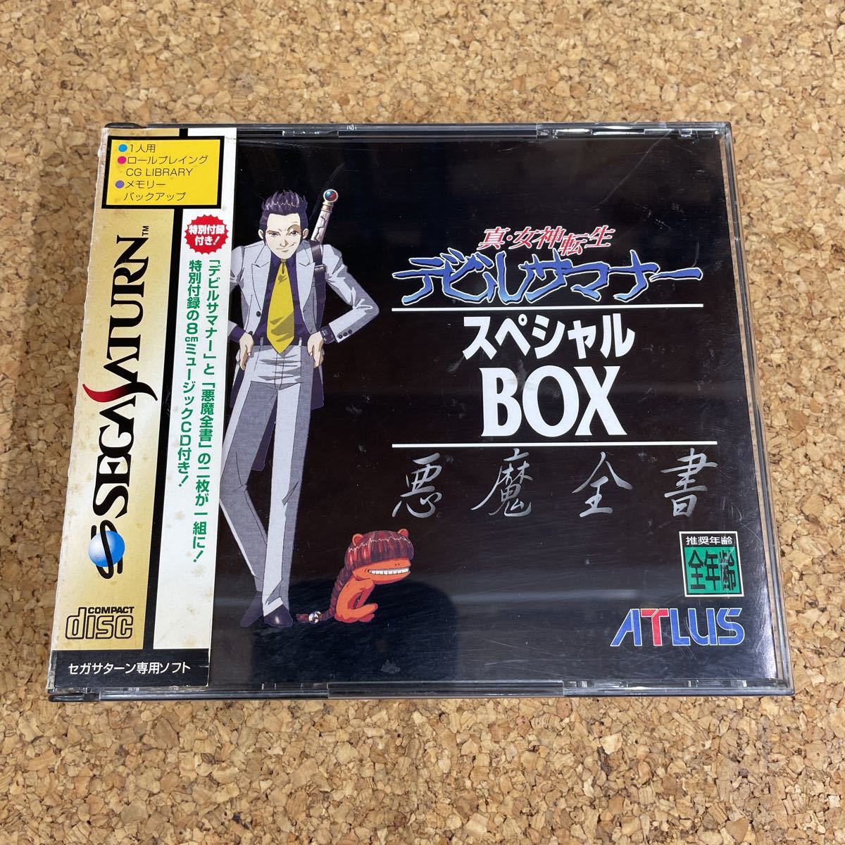 126 セガ サターン 真・女神転生デビルサマナー スペシャルBOX 悪魔全書_画像1