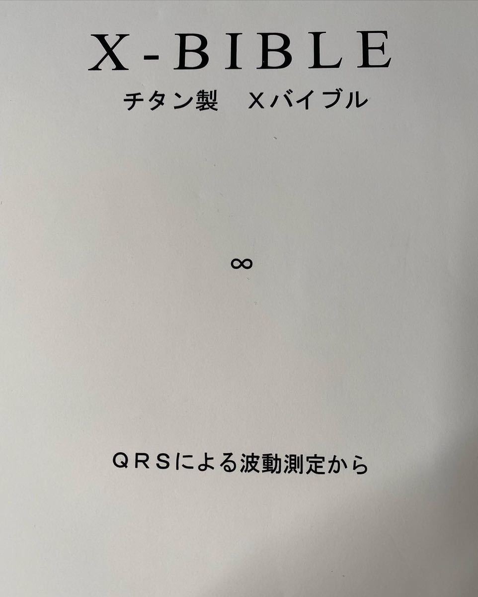 2個セット純チタン高波動ペンダント99.9999%エックスバイブル健康