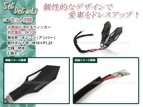 バイク 流れるウインカー LED 12V スモーク アンバー 2個 シーケンシャル ウインカー ホーネット CB250F VTR250 MT-25 バリオス_画像2