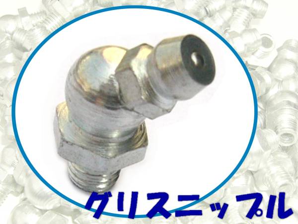  grease nipple @ ball joint, Explorer, Ford 