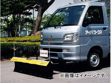 2021正規激安】 アイバワークス スノープラウ 軽トラック用 フラット