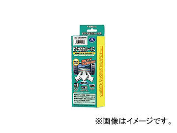 データシステム ビデオ出力ハーネス VHO-T20 JAN：4986651200166 トヨタ プリウス NHW20 2003年08月～2005年10月_画像1