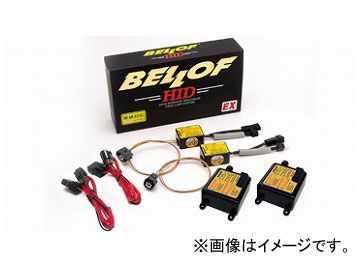 BELLOF/ベロフ H.I.D システム Spec EX AJB000_画像1