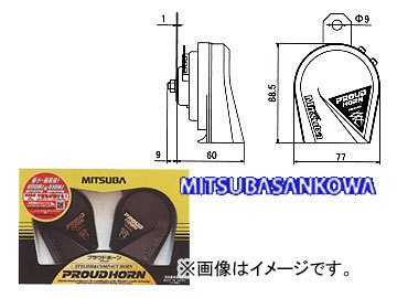 ミツバサンコーワ/MITSUBASANKOWA ホーン プラウドホーン HOS-02B(ブラック)_画像1