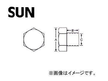 SUN/サン オイルパンドレンコック（袋入り） マツダ車用 DC205 入数：10個_画像1