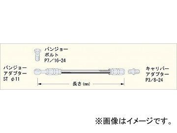 2輪 スウェッジライン ブレーキホースKITステン1...+sobrape.com.br