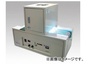 アズワン/AS ONE UV照射装置 コンベア型 J-CURE1500 品番：1-3899-01