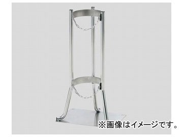 アズワン/AS ONE ステンレスボンベ固定スタンド 1500LS 品番:3-1612-01 JAN:4571110732694