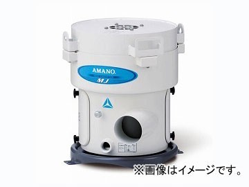 アマノ/AMANO フィルターレスミストコレクター MJ-5