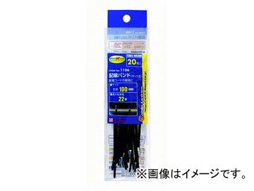 エーモン 配線バンド 全長100mm 幅2.6mm 厚さ1.15mm 1106_画像1