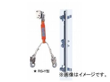 藤井電工/FUJII DENKO FMスカイロック 安全器 RS-Y型 昇降・水平移動兼用