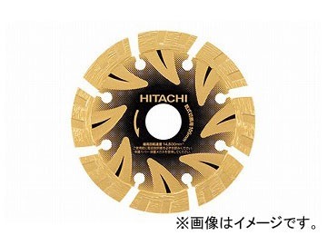 日立工機 ダイヤモンドカッター（S1カッター） 125mm コードNo.0033-0147_画像1