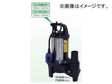 工進/KOSHIN ポンスター（汚物用ステンレス製水中ポンプ） 自動運転 50Hz 機種：PZ-550A_画像1