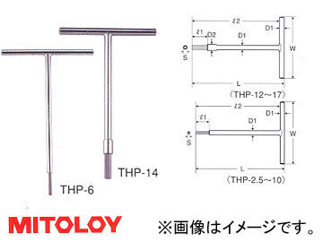 ミトロイ/MITOLOY T型ホローレンチ(パワータイプ) スタンダード スペア 5mm THP-5_画像1