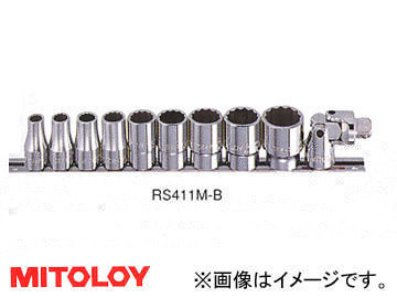 ミトロイ/MITOLOY 1/2(12.7mm) ソケットレンチセット 10コマ11点 ホルダー付セット RS411M-D_画像1