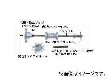 日平機器/NIPPEI KIKI フロントハブプーラー 4穴・5穴用 HFF-66_画像1