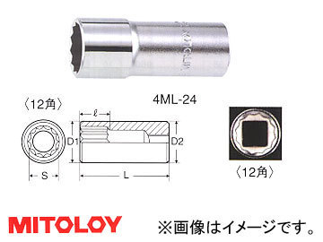 ミトロイ/MITOLOY 1/2(12.7mm) スペアソケット(ディープタイプ) 12角 27mm 4ML-27_画像1