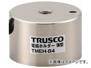 格安即決 トラスコ中山/TRUSCO 電磁ホルダー 薄型 φ50×H40 TMEHB5(4158563) JAN：4989999205701 その他