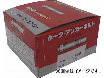 ケー・エフ・シー ホーク・アンカーボルトBタイプ スチール製 B12100