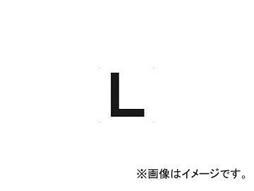 トラスコ中山 表示板 アルファベット「L」 420X420 TAEH-L(4876491) JAN：4989999321777_画像1