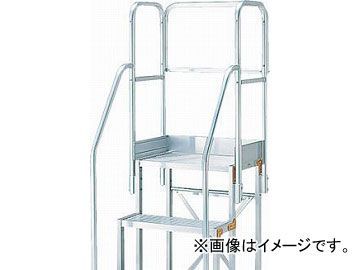トラスコ中山 作業用踏台用手すり H1100 階段両手すり天場三 トラスコ中山 作業用踏台用手すり H1100 階段両手すり天場三