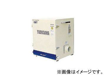 淀川電機 トップランナーモータ搭載カートリッジフィルター集塵機(0.75kW) DET75P-60HZ(4786483)