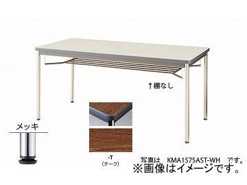 ナイキ/NAIKI 会議用テーブル メッキ丸脚・ソフトエッジ巻き チーク KMA0990AM-T 900×900×700mm