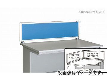 偉大な ナイキ/NAIKI ネオス/NEOS デスクトップパネル クロスパネル ライトブルー NE227CPE-LBL 889×30×50mm その他