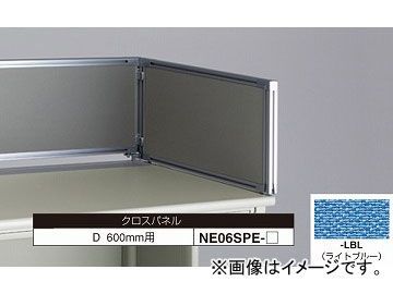 ナイキ/NAIKI ネオス/NEOS デスクトップパネル クロスパネル ライトブルー NE06SPE-LBL 583×30×350mm