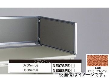 ナイキ/NAIKI ネオス/NEOS デスクトップパネル クロスパネル ライトオレンジ NE07SPE-LOR 683×30×350mm