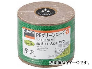 トラスコ中山/TRUSCO PEグリーンロープ 3つ打 線径3mm×長さ50m R350PEG(5112982) JAN：4989999192568_画像1