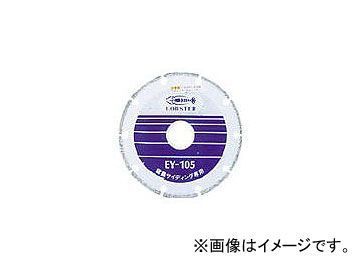 ロブテックス/LOBSTER 電着ダイヤモンドホイール 窒素サイディング専用 125mm EY125(3721248) JAN：4963202023887_画像1