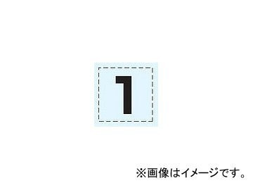 ユニット/UNIT 高所作業車標識 カッティング文字 1 品番：465-12_画像1